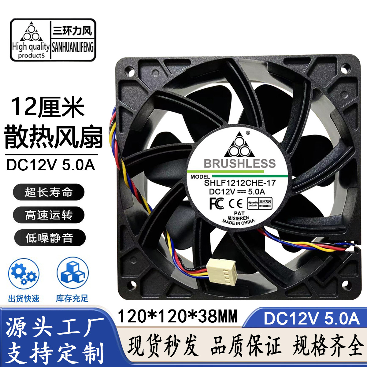 1203812V5.0A12cm厘米S21/T21pwm调速机箱暴力散热风扇工业风扇