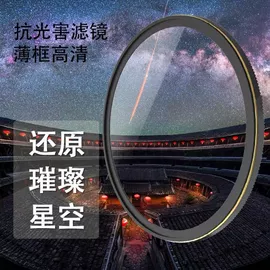 相机滤镜;滤光/滤色片;UV镜