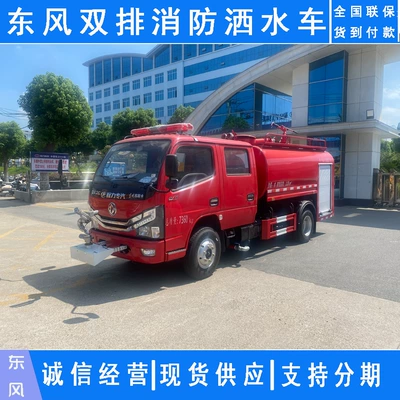 Dongfeng Double-Row Fire Rescue Sprinkler Truck Forest Town Community Factory Fire Truck Manufacturer Direct Sales Price (Suvarma maşınları)