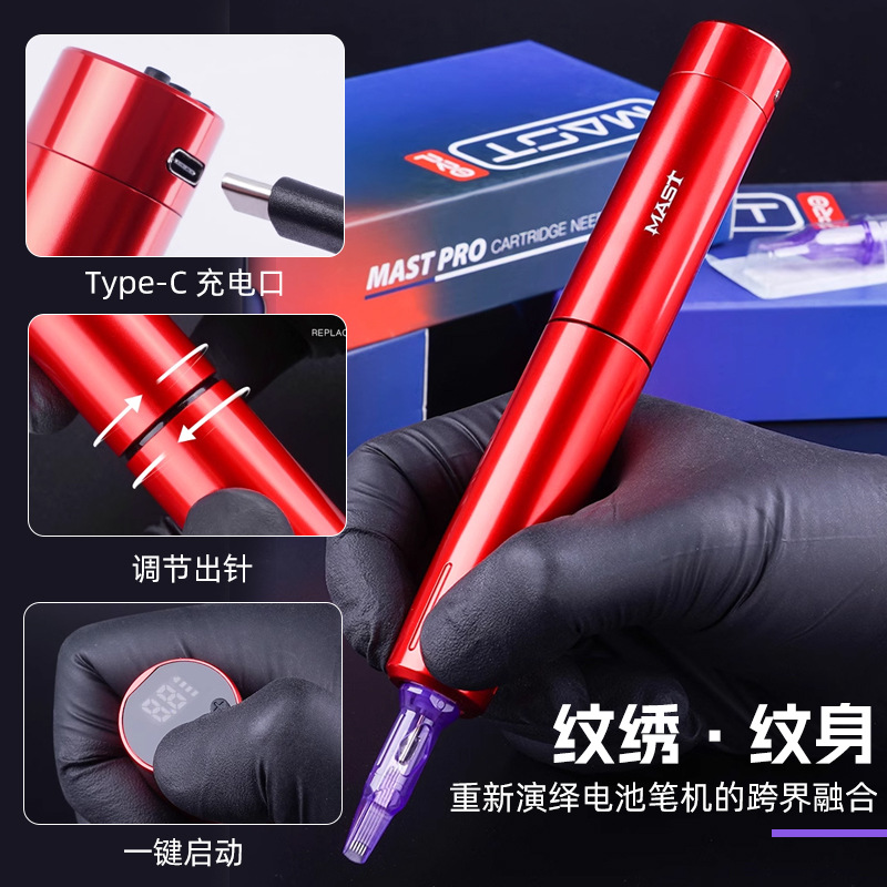 MAST Tour Y22 Magic Waiter Embroidery Embroidery Embroidery Eyeliner Floating Lip Eyeliner Integrated Motor Pen Machine Ultra-fine Short Pen Lasting