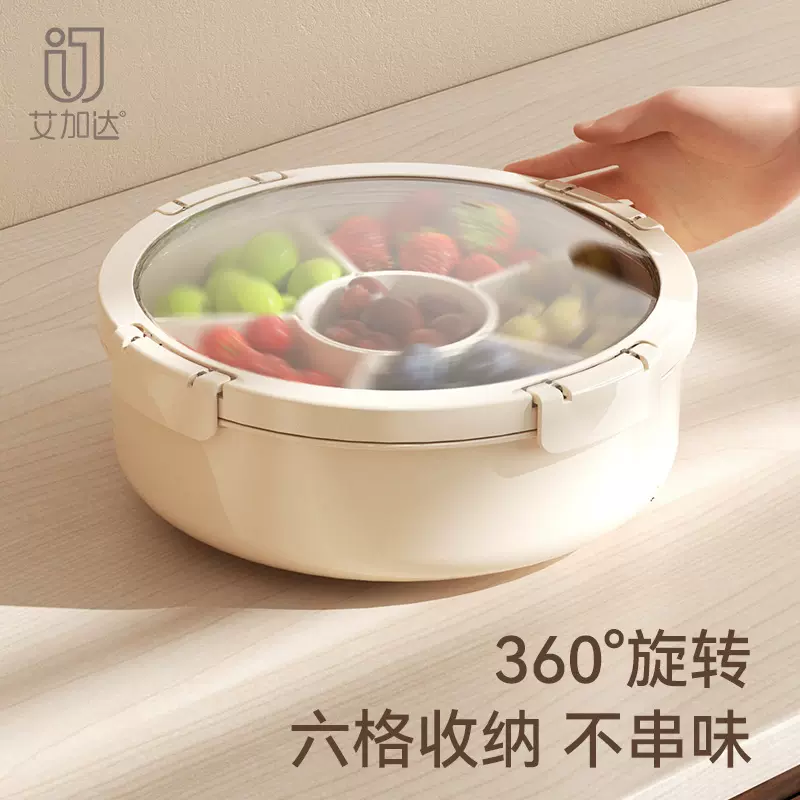 旋转密封水果盘家用客厅新年分格收纳干果盘零食水果摆放盘糖果盘