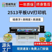 uv平板打印机2513金属亚克力徽章手机壳玩具冰箱贴美甲广告印刷机