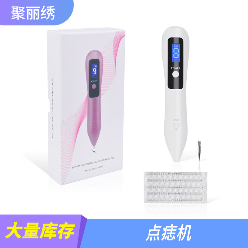 跨境点痣笔多档调节屏显去斑点斑去痣仪器面部清洁扫斑笔工具|ms