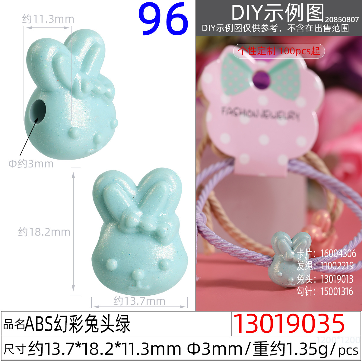 13019035#ABS幻彩兔头绿