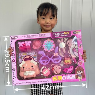 Girls Play House Dressing and Dressing suit Parent-Child Interactive Children's Jewelry Toy Gift Box Training Organization Gifts