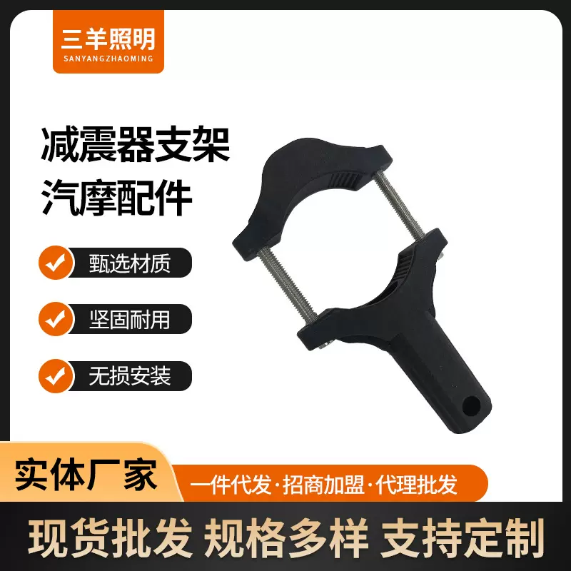 尼龙款摩托车通用改装前避震减震卡扣支架射灯保险杠减震扩展架