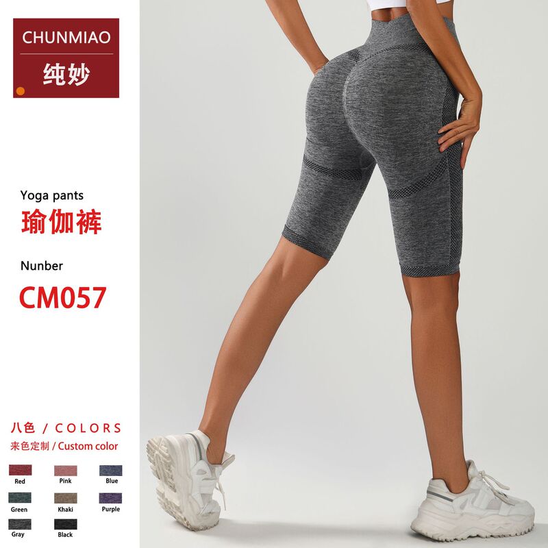 European and American Peach Butt Seamless Yoga Pants for Women High Waist Elastic Sports Elastic Beautiful Buttocks Fitness Sports Cycling Pants