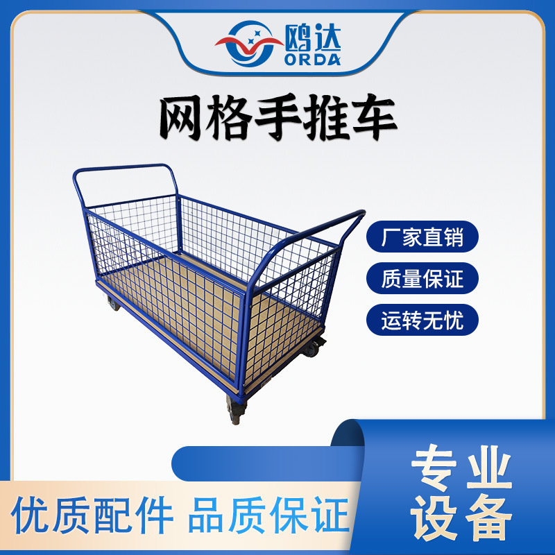 网格手推车多功能金属笼车仓储周转车储物分炼物流台车厂家批发