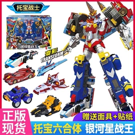 积木类;拼插类玩具;机器人模型