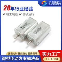 Ff180ペット爪磨き器直流マイクロモータ小型モータ3.7 v6100回転静音無振動高効率