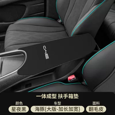 Armrest Box Pad Central Armrest: Armrest box pad - suede-armrest-box-mat-starry-night-black-dolphin-large-edition