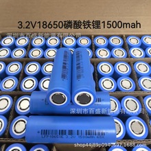 Ʒ�ƏS��18650�����F�늳�3.2V��x��1500mah�ɳ���о