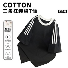 220g純綿コーマ綿3ストライプスラグランアメリカントレンディ半袖カスタムブランクバージョンルーズカジュアルTシャツ