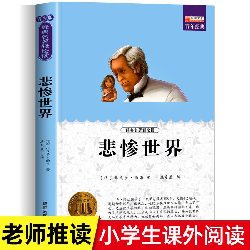 【ファン福祉】1冊あたり154ページの小学生が課外本3456年の課外必書を読む|undefined