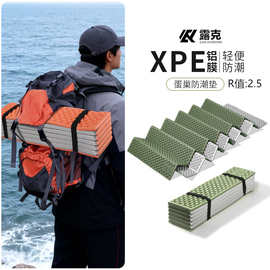 户外露营蛋巢垫便携式折叠加厚蛋槽防潮垫野餐垫子蛋壳坐垫