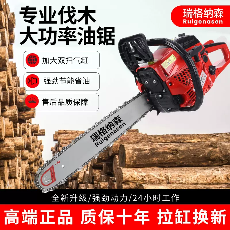 油锯汽油锯大功率二冲程伐木锯 家用农用轻便伐树工具 高速切割锯