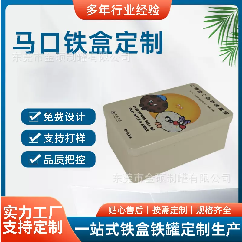 批发定制正方形马口铁盒饼干千层铝罐金属包装盒铁皮茶叶罐糖果盒