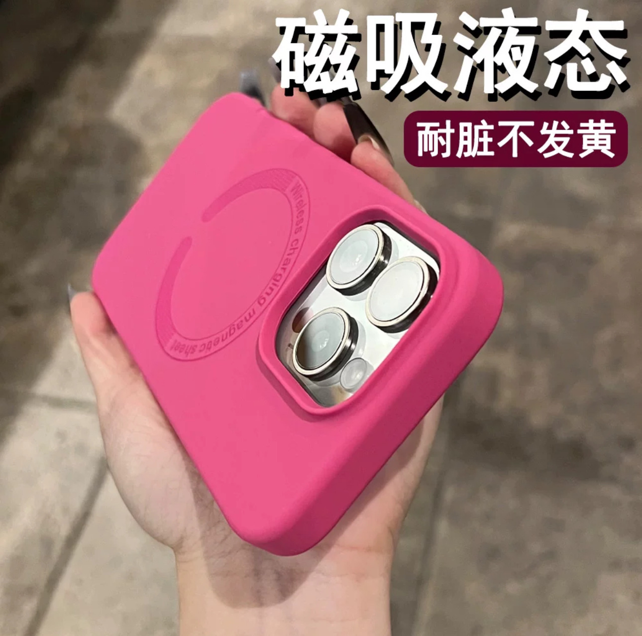 Nueva succión magnética de silicona líquida para iPhone15 funda para teléfono móvil 14ProMax agujero grande 12 Apple 13 hombres y mujeres 14