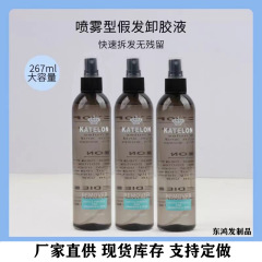 かつらフィルム接着剤リムーバー液体ウィービングヘア交換接着剤リムーバーシームレスヘアエクステンション接着剤リムーバー 267 ミリリットル大容量