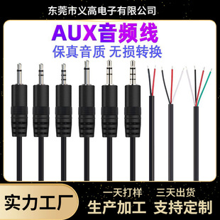 �x�ߏS�Ҷ���3.5mm���l�� AUX���^����3/4����ĸ�^�����L���l��