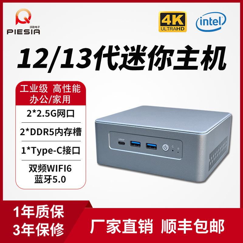 Paiqin 12/13 Generation Nuc Mini Host Cross-Border Dual Network Port High-Performance Home Office Micro Desktop Host