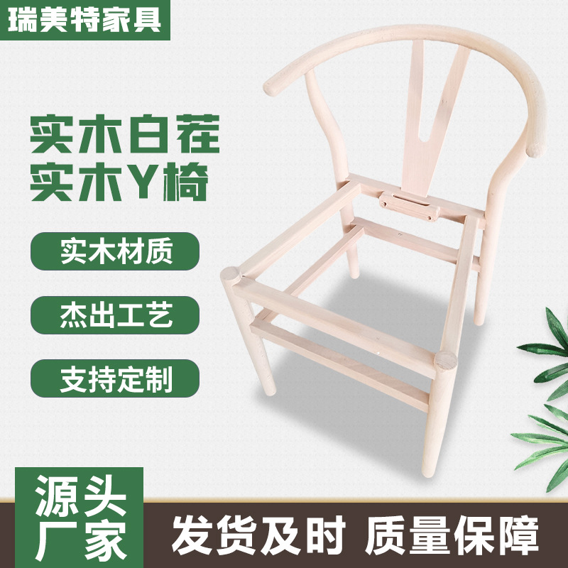 도매 대외 무역 북유럽 단단한 나무 식당 의자 레저 간단한 커피 숍 단단한 나무 너도밤 나무 Y 의자 흰색 빈