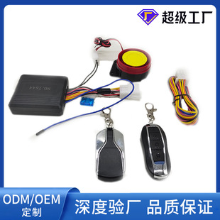 Factory customized one-way 12v motorcycle anti-theft alarm Changying scooter one-way anti-theft anti-shear lock