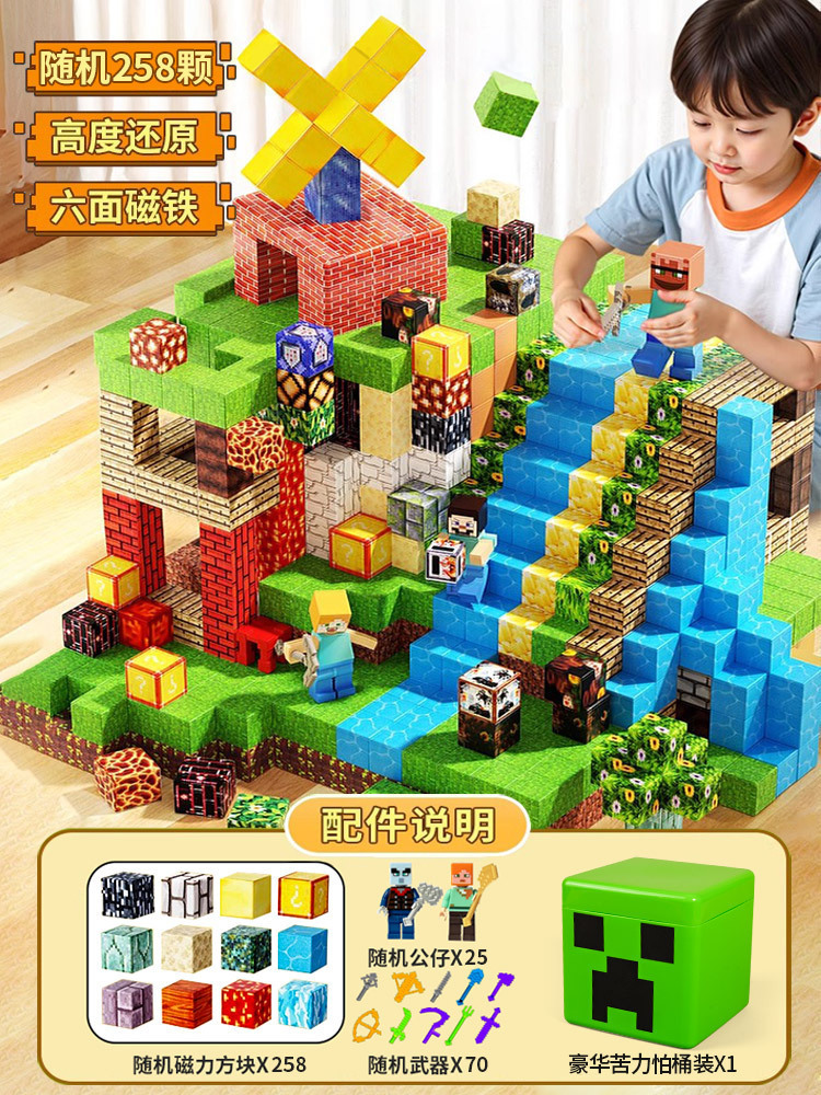 [luxury creeper barrel] pure 258 random magnetic cubes [free 25 dolls + 70 weapons]