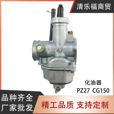 Pz27 Carburetor for Cg125-150 Txm155 Atc200X Akt Kansas150 Motorcycle (Motorcycle Carburetor)