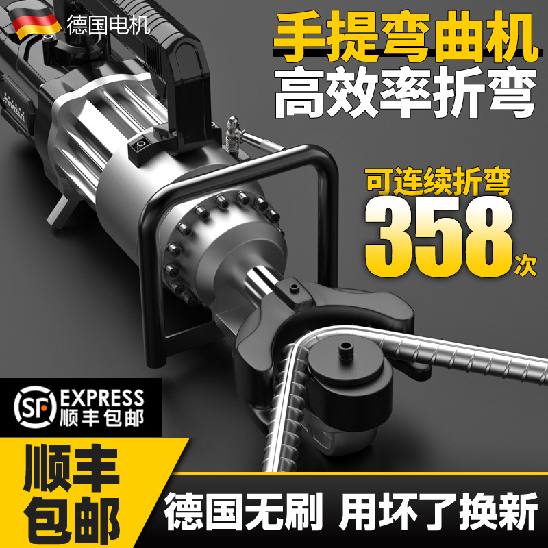 手提钢筋弯曲机便携式电动折弯器手持液压调直机小型弯箍一体机