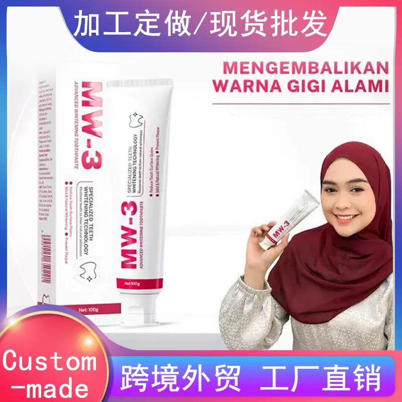 MW-3 AdvancedWhiteningToothPaste100gr伍萃跨境美白牙膏