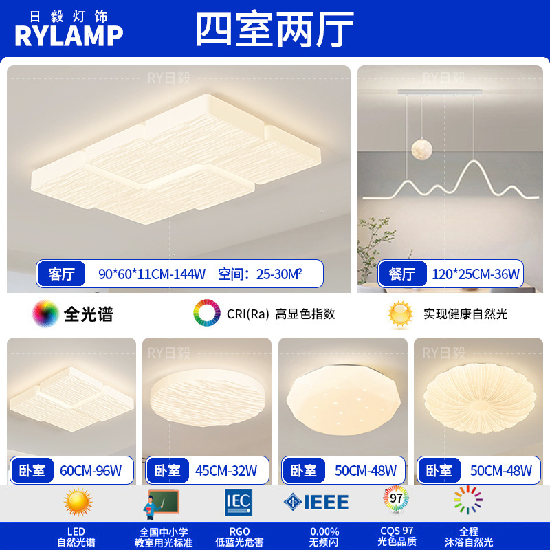 Lámpara de techo de ladrillo de leche de espectro completo, lámpara de dormitorio de aire moderno y simple, lámpara de viento de crema