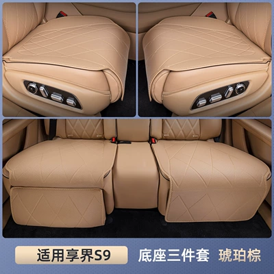Seat cushion, seat cover — seat cover - xiangjie-s9-amber-brown-three-piece-bottom-pad-set-is-breathable-and-wear-resistant