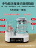 Tune milk disinfect Two-in-one intelligence Kettle Warm milk Artifact