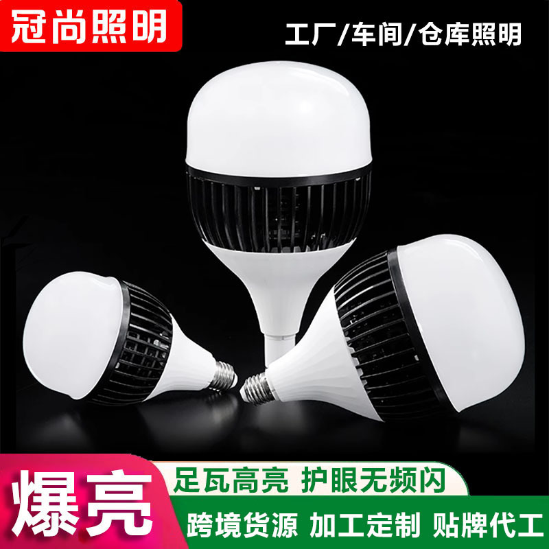 Led Light Bulb Finned Bulb High Power 50W100W Factory Workshop Warehouse E27 Screw Socket Energy-Saving Venue Lighting Led Light Bulb Finned Bulb High Power 50W100W Factory Workshop Warehouse E27 Screw Socket Energy-Saving Venue Lighting