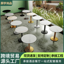 轻奢岩板小圆桌餐厅岩板餐桌汉堡店餐饮桌子商用咖啡厅洽谈桌批发
