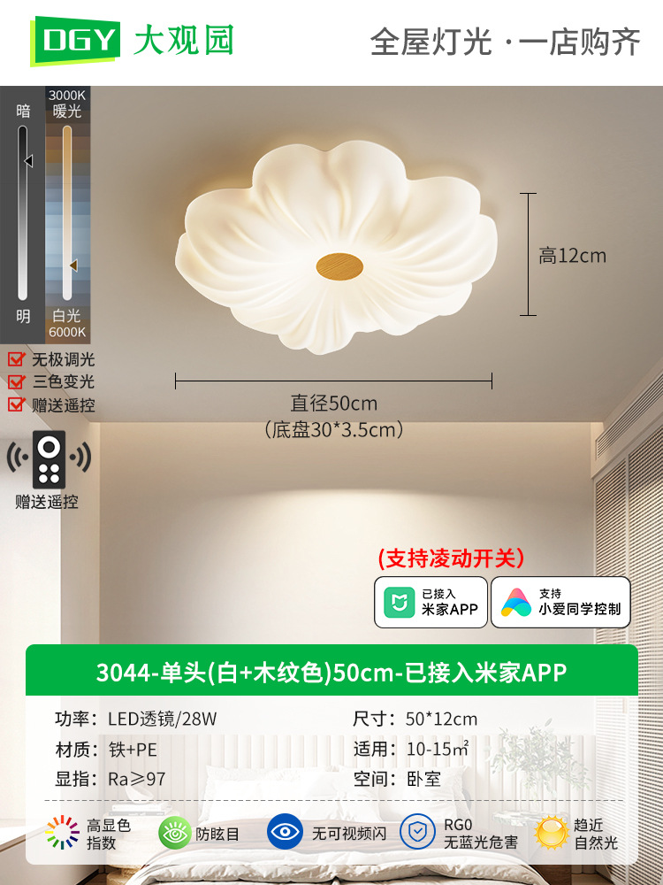 Lámpara de techo estilo francés color crema para sala de estar, modelo nuevo 2026, moderna y minimalista para dormitorio, iluminación Zhongshan 293L