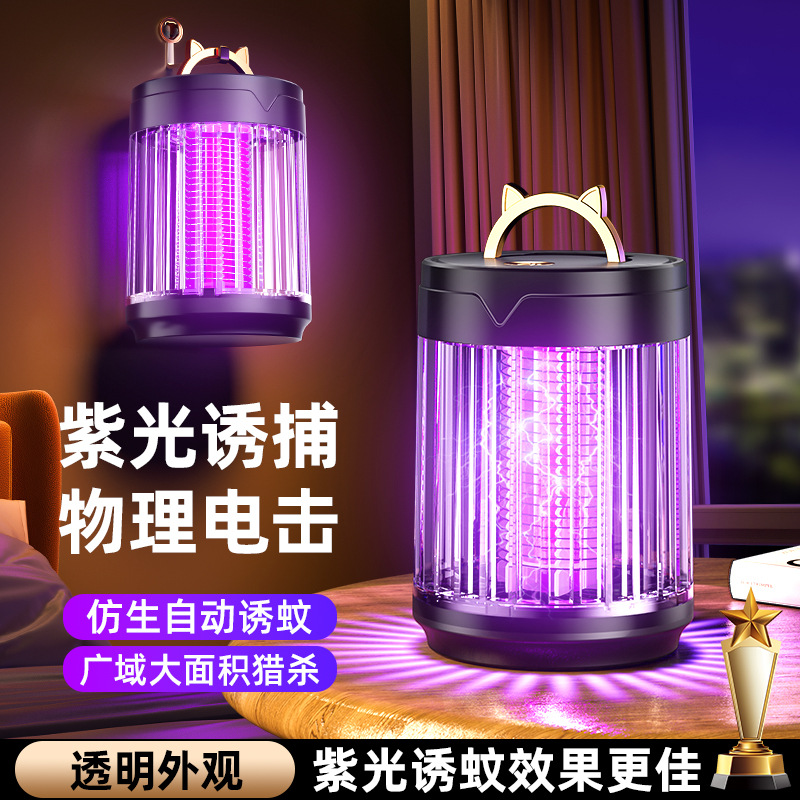 2025 New Electric Mosquito Killer Lamp Outdoor Mosquito Repellent Lamp Purple Light Mosquito Trap Rechargeable Mosquito Killer Artifact Wholesale Delivery