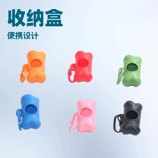 宠物垃圾袋户外遛狗拾便袋狗狗便便袋磨砂骨头型分配器收纳盒