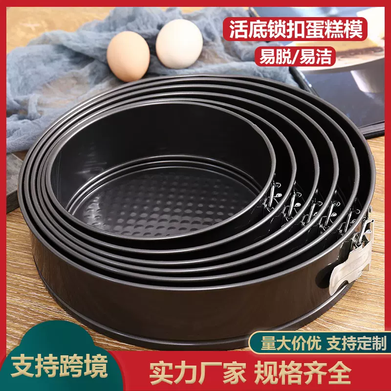 不沾圆形带扣活底模 锁扣蛋糕模具慕斯蜂巢家用碳钢烤盘 烘培工具