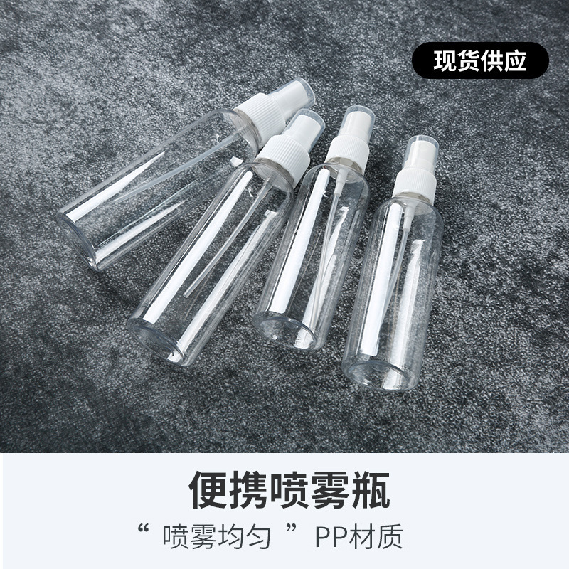 现货按压24牙真空喷雾瓶便携PP补水喷雾瓶日用化妆水包材分装小样