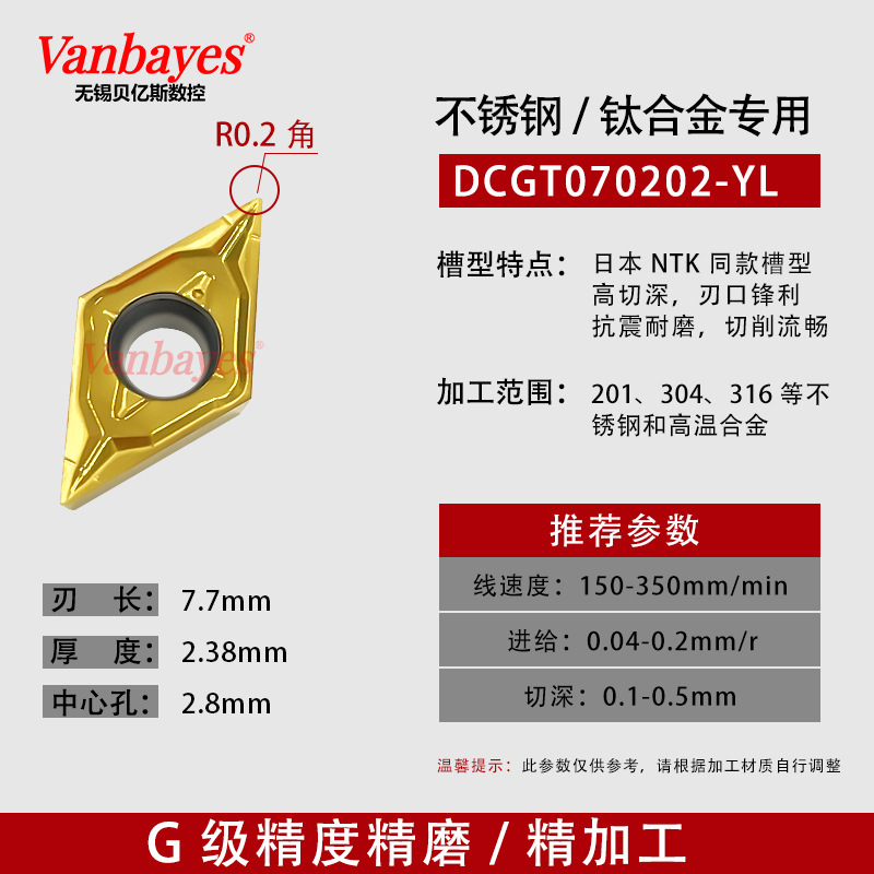 10개) DCGT070202-YL 티타늄 합금/교체 NTK