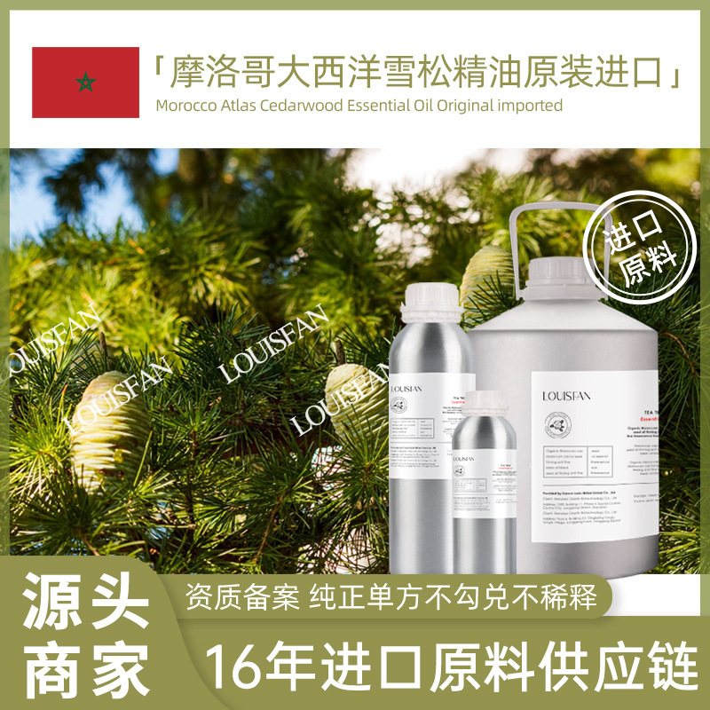 Moroccan Atlantic Cedar Single Essential Oil, Pure Extracted and Distilled, Aromatherapy Raw Material Wholesale, Atlantic Cedar Essential Oil Moroccan Atlantic Cedar Single Essential Oil, Pure Extracted and Distilled, Aromatherapy Raw Material Wholesale, Atlantic Cedar Essential Oil