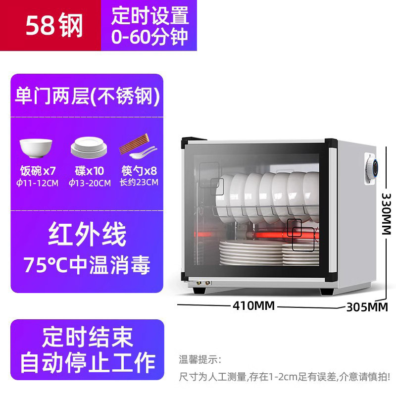 厨房碗筷消毒柜家用小型消毒碗筷柜商用立式台式桌面饭店餐具柜厨|undefined