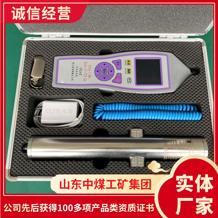 出售现货CCJ粉尘浓度测量仪价格直读式粉尘浓度测量仪厂家直销