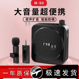 Wireless Class Amplifier with Large Microphone Little Bee Amplifier Volume for Teacher Lectures