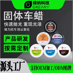 Brazilian Palm Wax Car Paint Crystal Wax Coating Wax Beauty Polishing Solid Car Wax New Car Maintenance Protection Wax