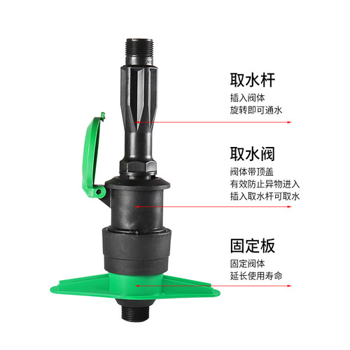 6-minute thread quick water valve, plastic faucet, convenient extraction of water plug, irrigation tool, valve water dispenser