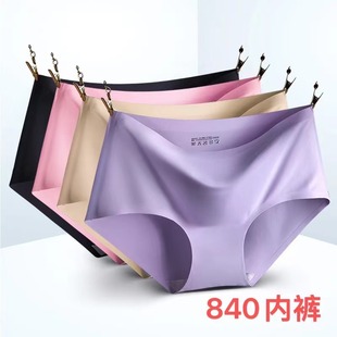 840 Ice Silk Underwear Women's Seamless Underwear Breathable One-piece Underwear Mid-waist Sexy Comfortable Large Size Women's Triangle