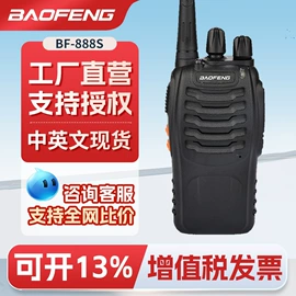 对讲机;声讯系统;车载对讲机